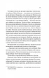 Підпільна держава - Андрій Кокотюха (978-617-17-0201-1) - изображение 5