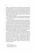 Підпільна держава - Андрій Кокотюха (978-617-17-0201-1) - изображение 6