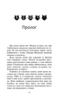 Коти-вояки. Нове пророцтво. Книга 1. Північ. Ерін Гантер (9786177385713) - зображення 2
