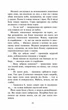 Коти-вояки. Книга 4. Здіймається буря. Ерін Гантер (9786177312931) - зображення 4