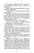 Коти-вояки. Книга 1. На волю! (м'яка обкладинка). Ерін Гантер (9786177877492) - зображення 3