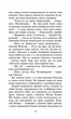 Коти-вояки. Нове пророцтво. Книга 3. Світанок. Ерін Гантер (9786177660414) - зображення 4