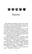 Коти-вояки. Сила трьох. Книга 1. Прозір. Ерін Гантер (9786177670819) - зображення 2