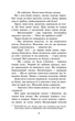 Коти-вояки. Книга 2. Вогонь і крига. Ерін Гантер (9786177312610) - зображення 3