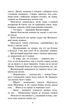 Коти-вояки. Книга 2. Вогонь і крига. Ерін Гантер (9786177312610) - зображення 4