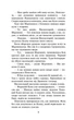Коти-вояки. Книга 2. Вогонь і крига. Ерін Гантер (9786177312610) - зображення 5