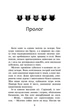 Коти-вояки. Нове пророцтво. Книга 2. Сходить місяць. Ерін Гантер (9786177385836) - изображение 2