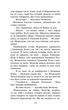 Коти-вояки. Шлях Вогнезора. Спеціальне видання. Ерін Гантер (9786177385454) - зображення 4