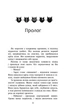 Книга Коти-вояки. Сила трьох. Книга 4. Затемнення. Автор - Ерін Гантер (АССА) - зображення 2