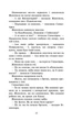 Книга Коти-вояки. Сила трьох. Книга 4. Затемнення. Автор - Ерін Гантер (АССА) - зображення 4