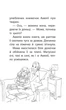Історії порятунку. Книга 1. Котик-безхатько. Люсі Деніелс (9786177660469) - зображення 2