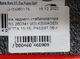 Тяга заднього стабілізатора ABS 260341 VOLKSWAGEN JETTA 15-18, PASSAT 06-> - зображення 6