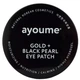 Патчи под глаза с золотом и черным жемчугом Ayoume Gold + Black Pearl Eye Patch 60 шт - изображение 1