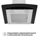 Вытяжка декоративная Perfelli GRASSI 6PWX INOX - изображение 6