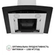 Вытяжка декоративная Perfelli GRASSI 6PWX INOX - изображение 9