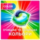 Ariel гель-капсули для прання кольорових речей 72 шт. 8001090725769 800-109-072-576-9 - изображение 10