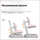 Детсоке кресло Mealux Ortoback Duo Plus Pink (Y-510 KP Plus) Розовый - изображение 8
