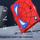 Чехол STR Spider Apple iPad Pro 11 (2024) детский с подставками Spiderman Red/Blue - изображение 7