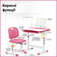 Комплект Evo-kids стул + стол + полка + лампа (Evo-17 PN Ergo) - изображение 4