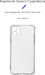 Чехол для смартфона Apple iPhone 11 Pro ArmorStandart Air Force Transparent Camera cover (ARM78793) - изображение 2
