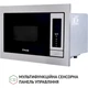 Вбудована мікрохвильова піч Perfelli BM 255 BIX - изображение 7