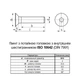 Винт ISO10642 М16х45 сталь 10.9 без покрытия полная резьба шаг 2 (25шт.) [5I10000005I1X64500] потайная HX10 Metalvis - изображение 2