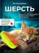 Паровая щетка-расческа для вычесывания шерсти котов 3 в 1 IZZA SE Зеленая - изображение 5