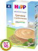 Молочна каша HiPP Гречана з пребіотиками 250 г (9062300140122) - зображення 2