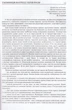 Таємниця матриці укрів-русів/Кірунчик Віктор/978-966-1635-53-0 - зображення 4
