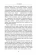 Стефанія. Листя додому з чужих берегів/Вальє Віра/9786175221693 - зображення 5