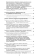 Повне зібрання творів. Т. ІІІ: Записки про Південну Русь. Кн.1–2 (комлект із 2 книг)/Куліш Пантелеймон/978-966-8978-74-6 978-966-8978-77-7 - зображення 4