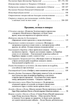 Повне зібрання творів. Т. ІІІ: Записки про Південну Русь. Кн.1–2 (комлект із 2 книг)/Куліш Пантелеймон/978-966-8978-74-6 978-966-8978-77-7 - зображення 16