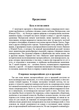 Повне зібрання творів. Т. ІІІ: Записки про Південну Русь. Кн.1–2 (комлект із 2 книг)/Куліш Пантелеймон/978-966-8978-74-6 978-966-8978-77-7 - зображення 19