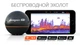 GPS смарт-эхолот Deeper Smart Sonar PRO+ - изображение 2