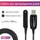USB кабель для программирования (прошивки) раций Baofeng BF-9700/A58/T-57/UV-9R - изображение 2