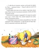 Мишеня Тім. Не хочу приймати ванну - зображення 6