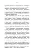 Я ненавиджу тебе, але не покидай мене, Як жити з «важкими» людьми, Джерольд Дж.Крейсмен, Гел Страус - изображение 6