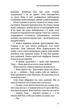 Радикальне Прощення, Батьки і діти. Колін Тіппінг - изображение 6