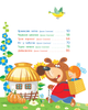Улюблені казки у віршах (9786170987037) - зображення 6