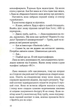 Дочки-матері та ніч убивства - изображение 7