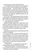 Гіпотеза зла. Книга 2 - изображение 4