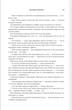 Залізне полум’я. Емпіреї. Книга 2 - изображение 10