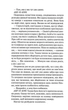 Гіпотеза зла. Книга 2 - изображение 5