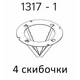 Слайсер Combine Cancan 1317-1 (4 скибочки) - изображение 4