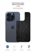 Захисна плівка на задню панель ArmorStandart для Apple iPhone 15 Pro Snake Black (ARM71907) - зображення 2