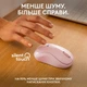 Мишка бездротова Logitech M240 Silent Rose (910-007121) - изображение 2