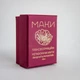 Метафорическая ассоциативная колода "Маки", Ирина Комарчева - изображение 2
