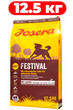 Сухой корм для привередливых собак с лососем и рисом Josera Dog Festival 12.5 кг - изображение 1