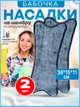 Змінні насадки для швабри метелик X-type з віджимом КОМПЛЕКТ 2ШТ BRS - зображення 1