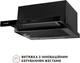 Вытяжка PERFELLI ISEO 6PWB NERO - изображение 4